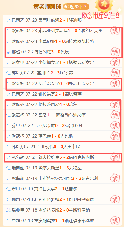 历史性大跨越：25年首登平台，新冒险即将启程