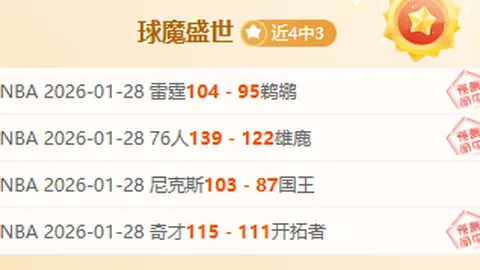 “耐心等待，倾力助力球队夺胜——詹姆斯谈恢复进攻状态”