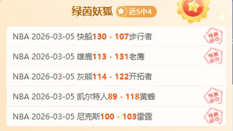 切尔西喜迎双喜，恩佐精准制胜，曼城遗憾错失英超四强席位。