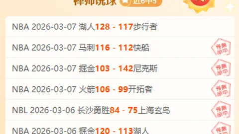 澳威超悉尼联盟状态分析：期号专家推荐全胜前景