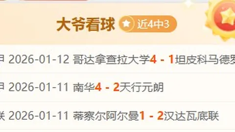 2020／21歐冠1／8決賽首戰絕佳回放